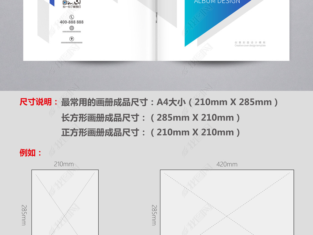 原创简约时尚合同标书封套企业画册封面设计模板版权可商用