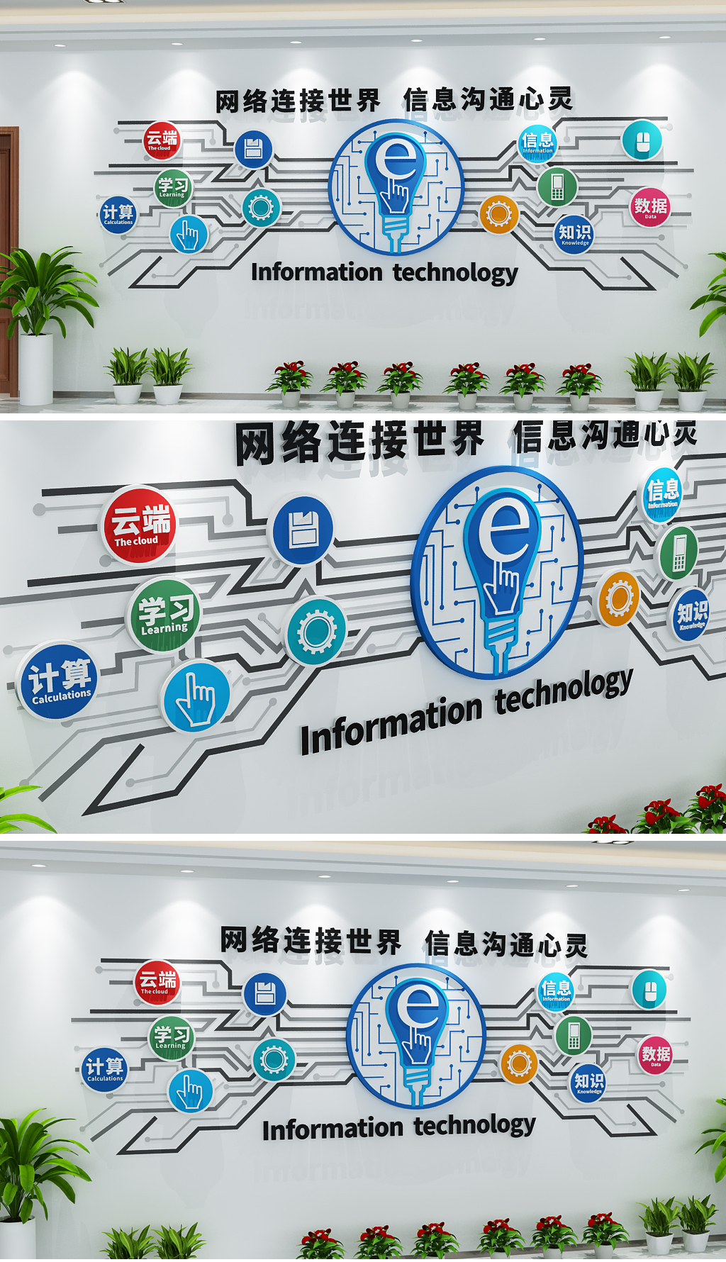 5G学校计算机微房云计算电子阅览室文化墙
