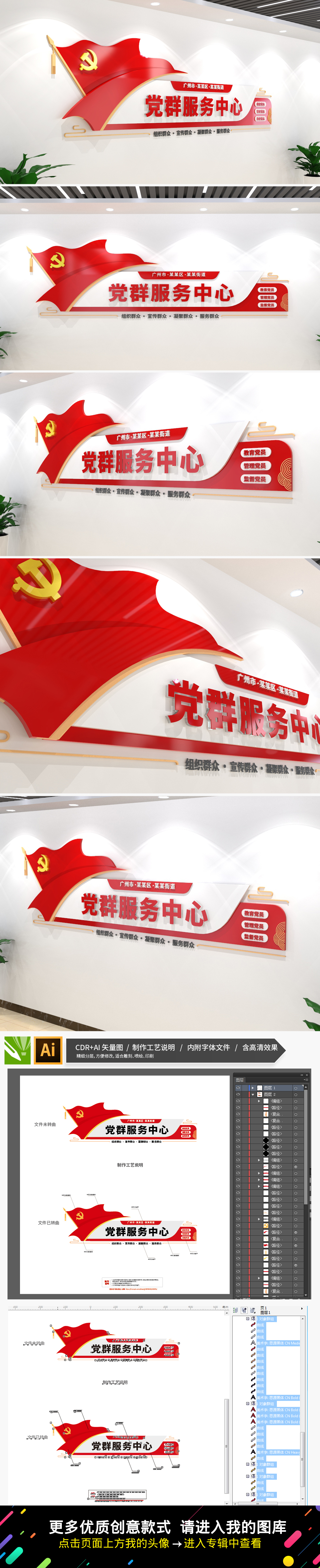 社区党群服务中心党建文化墙前台背景墙