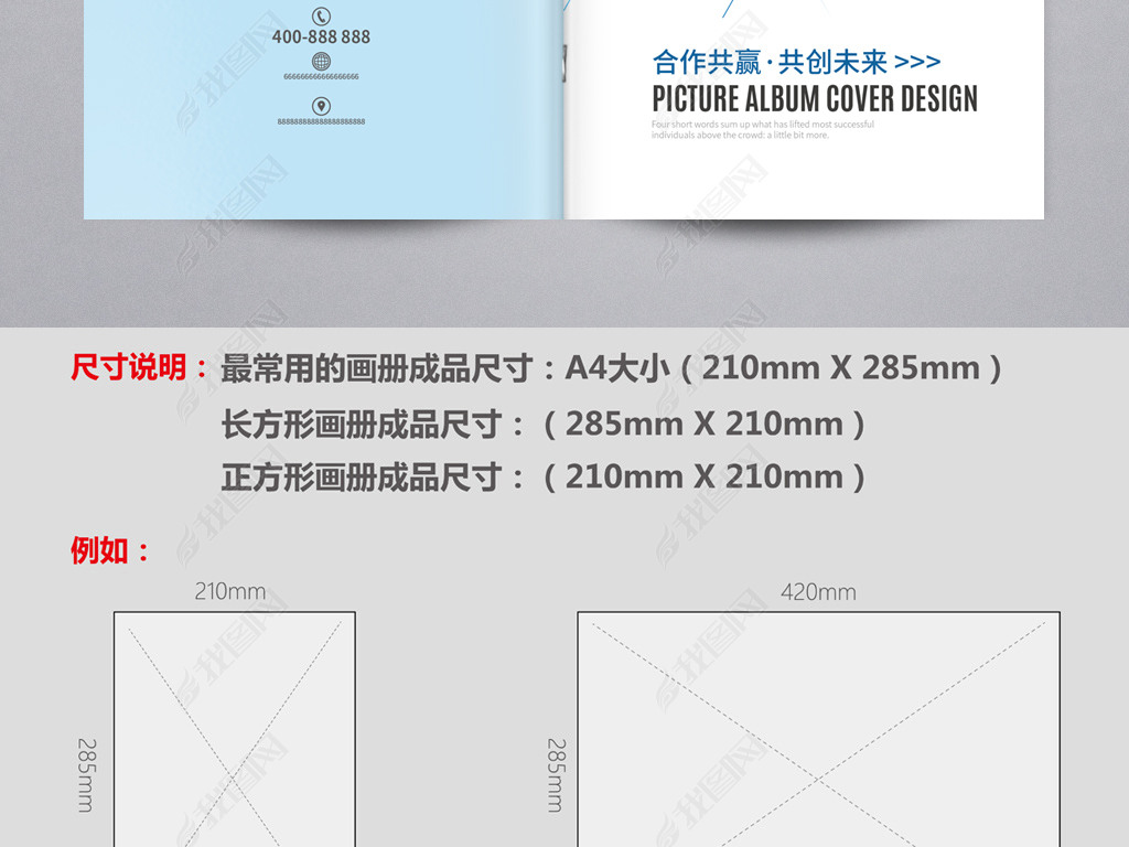 蓝色科技标书封套企业宣传册画册封面设计