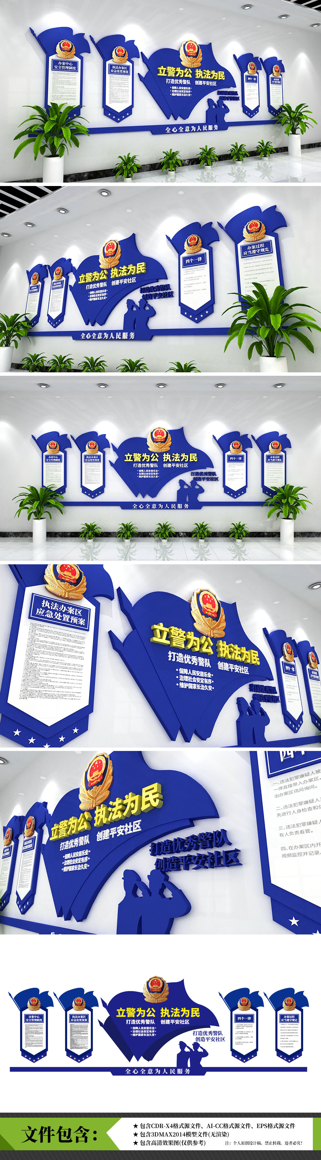 中国警察新时代公安风采廉政宣言警营文化墙党建文化墙