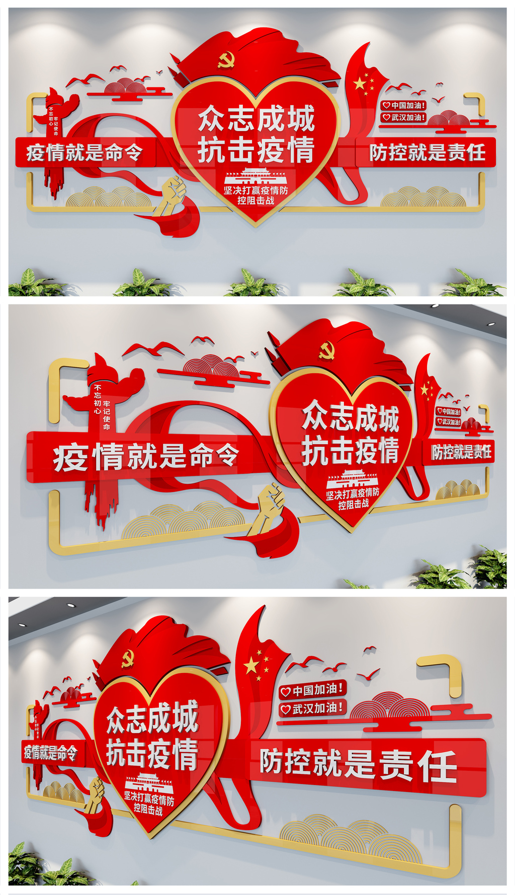 2020年众志成城抗击疫情