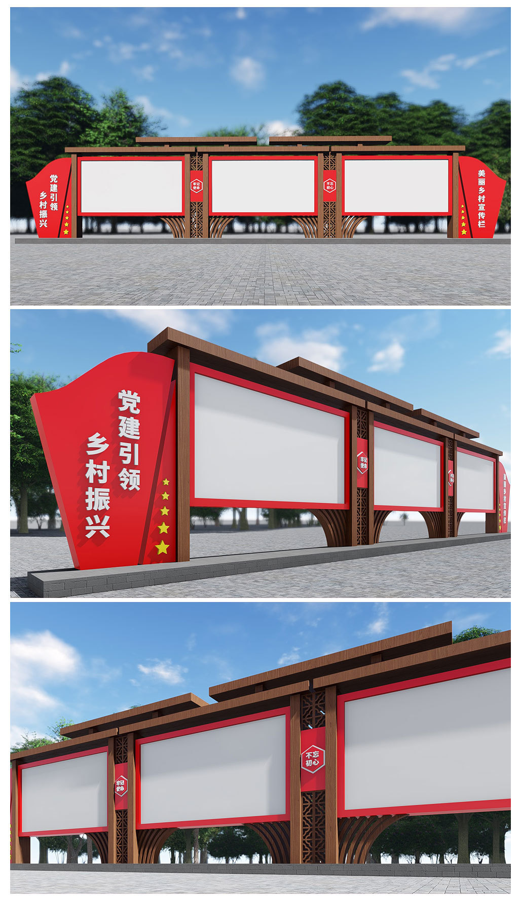 原创中式新农村振兴党建引领公告栏文化宣传栏