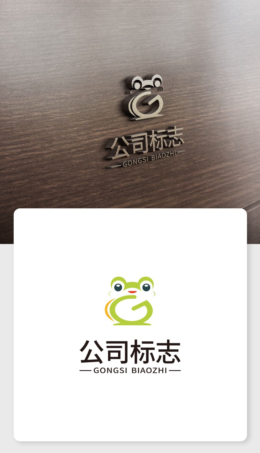 小青蛙品牌logo设计
