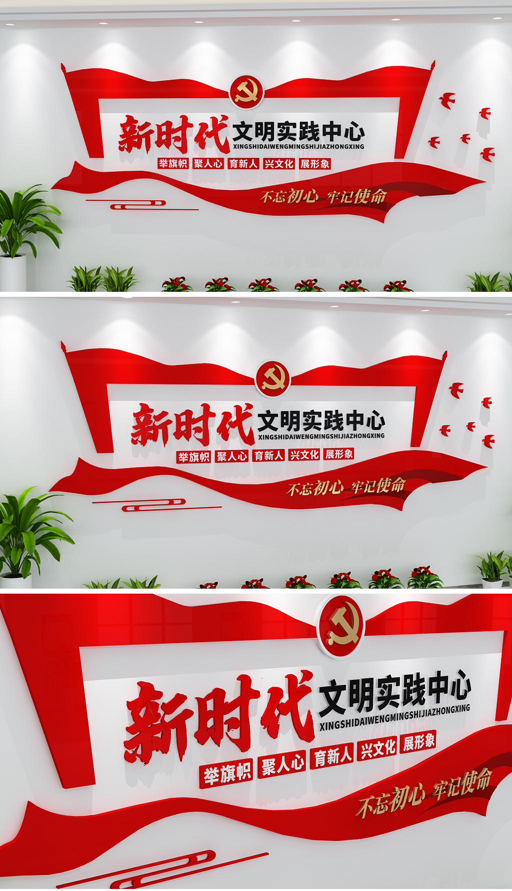 原创新时代文明实践中心党建文化墙展厅形象墙