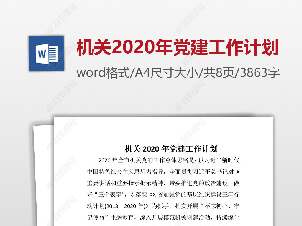 2020굳ƻword