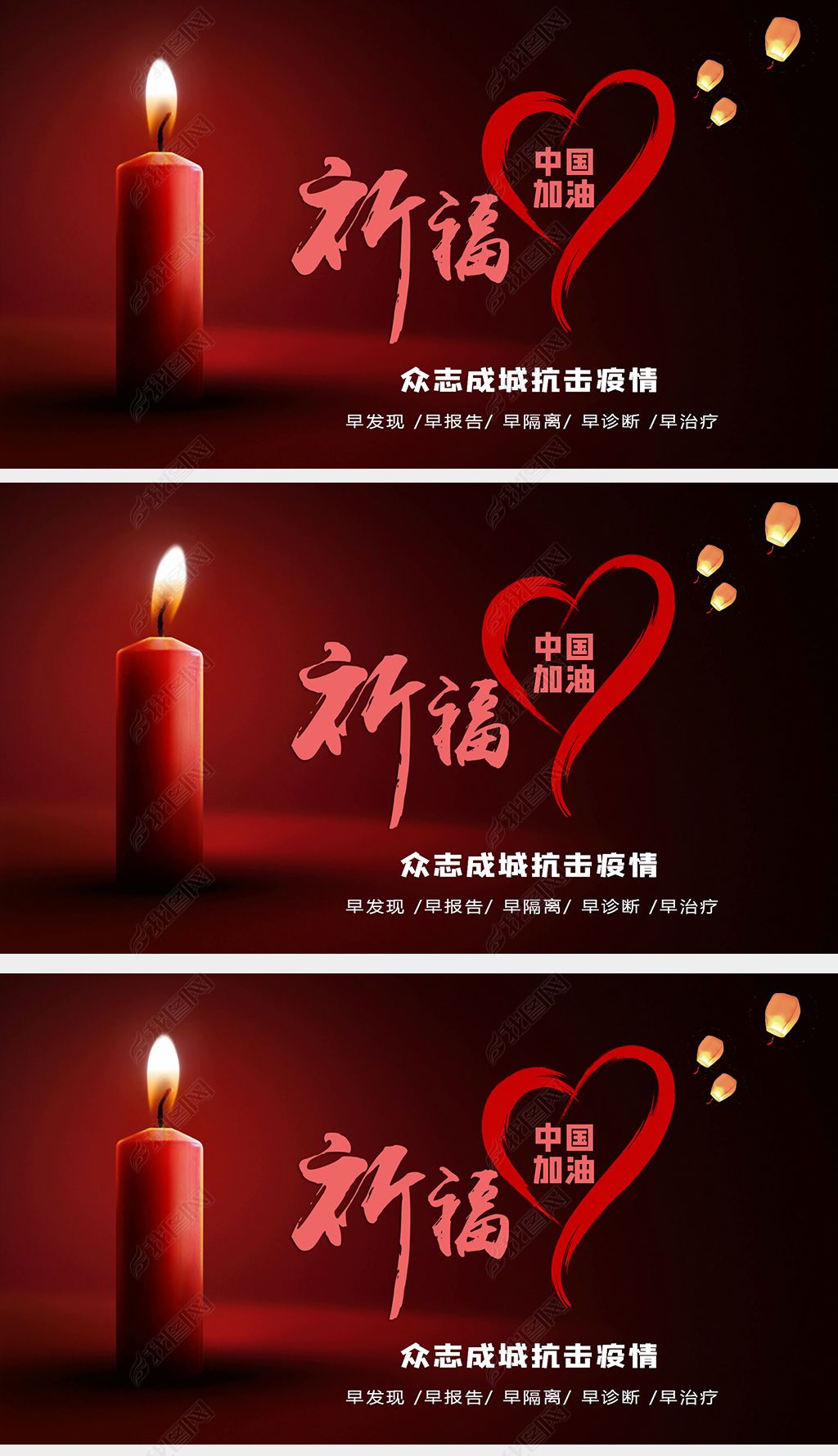 众志成城抗击疫情祈福中国加油武汉疫情公益宣传视频