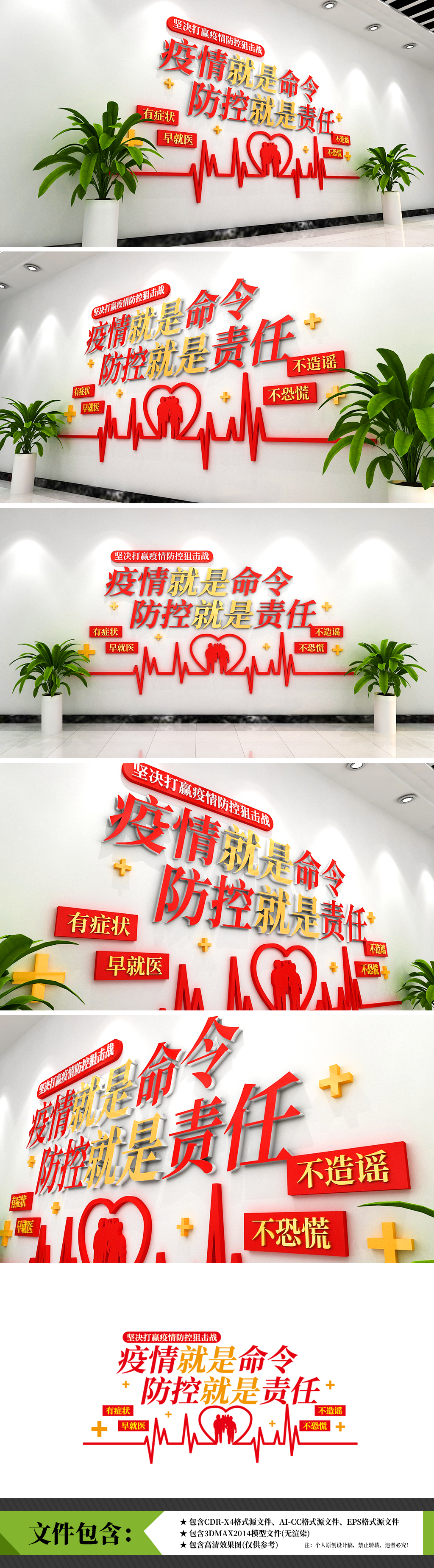 医院红色新型冠状病毒战疫一线心电图文化墙