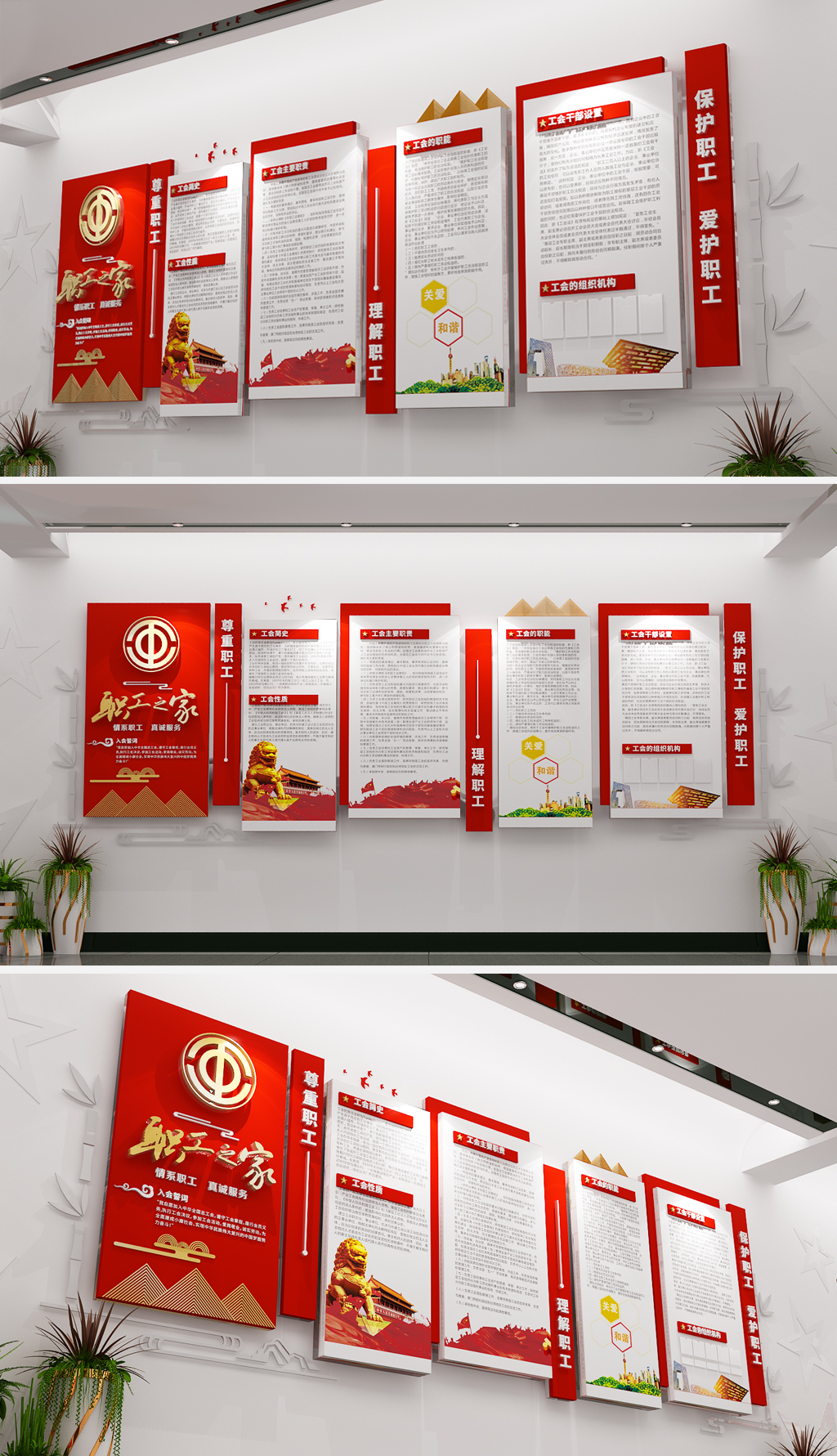 原创职工之家文化墙工会文化墙党员活动室展厅