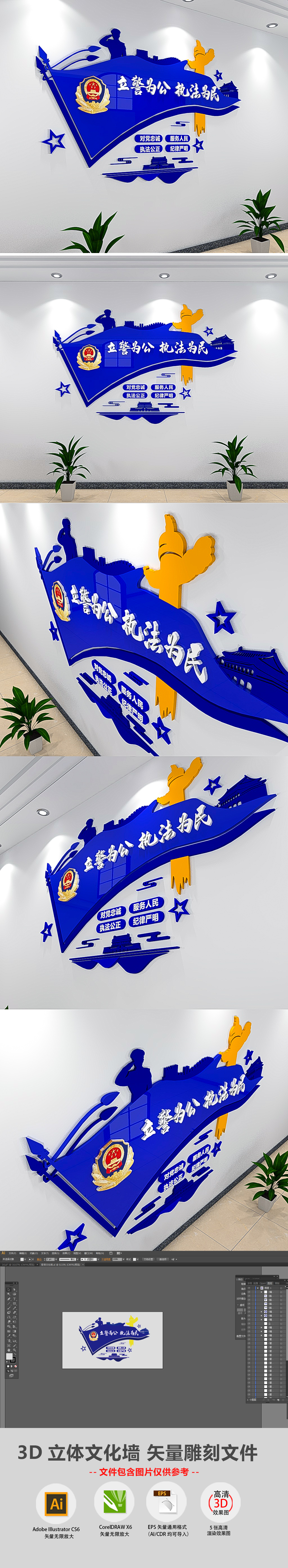 蓝色小型竖版入警誓词警营文化墙