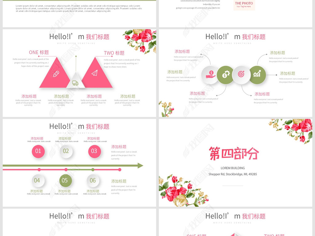 美容院公司周年庆ppt模板活动策划公司介绍