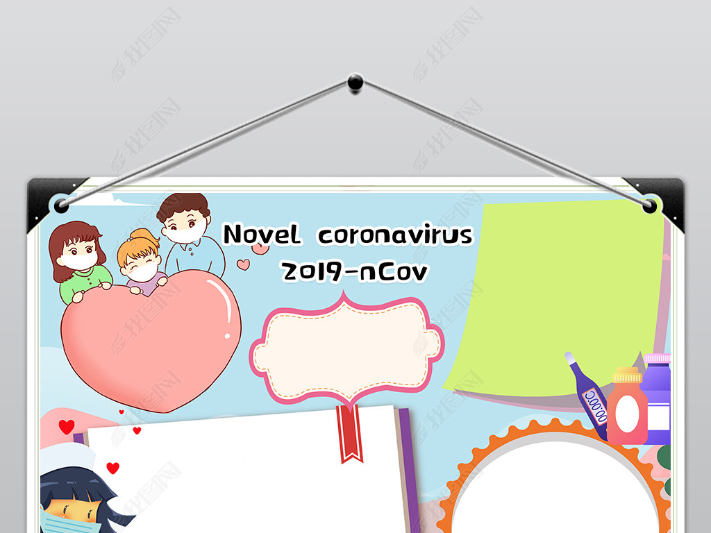 预防新型冠状病毒英语手抄报小报