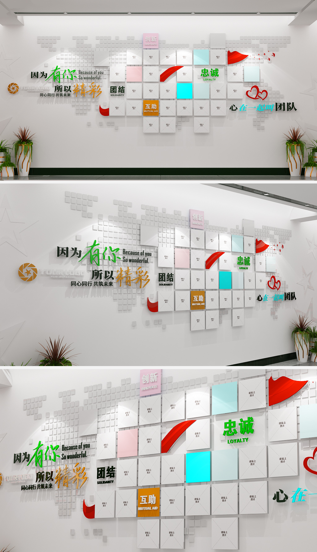 企业文化墙展厅照片墙公司员工风采效果图