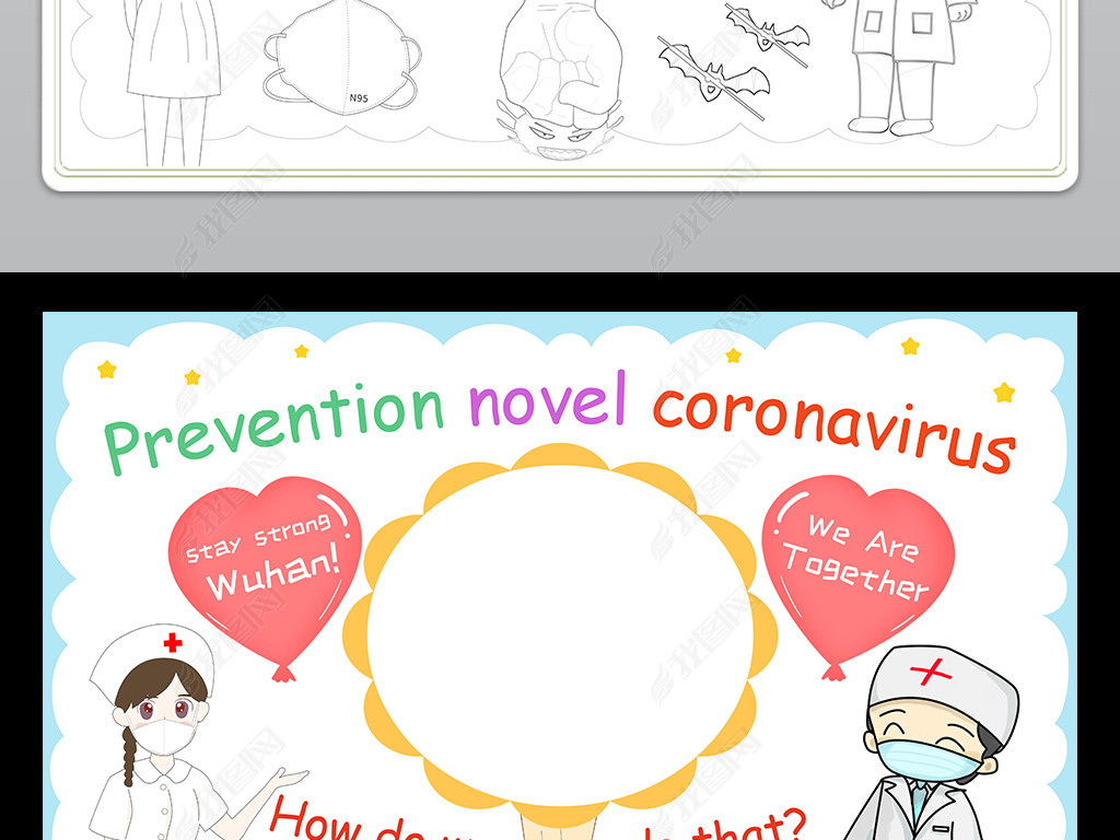 预防新型冠状病毒英语小报NCP手抄报中国加