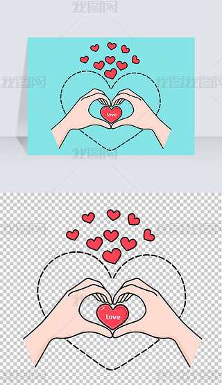 爱心手势卡通爱心图片png免扣素材手绘