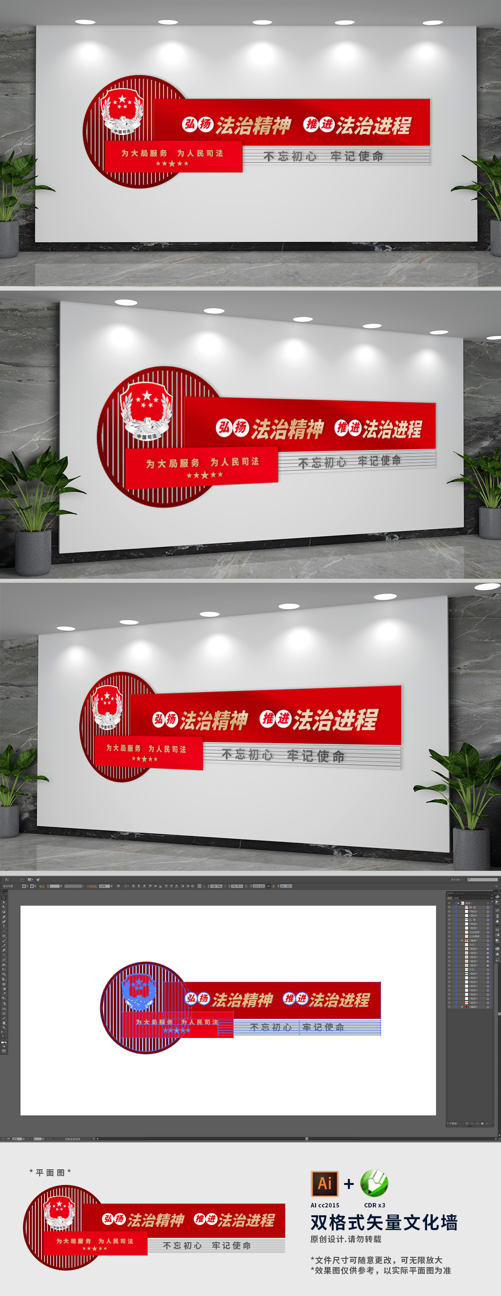 中国司法法律服务标语文化墙
