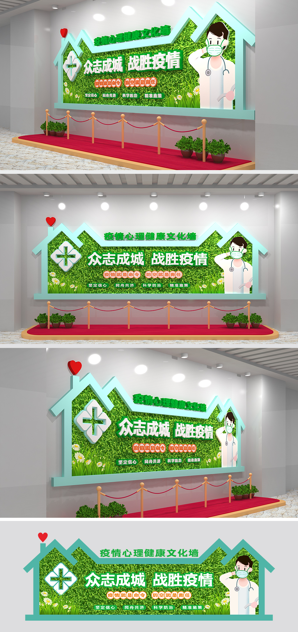 医院文化墙疫情文化墙新型冠状病毒新型肺炎