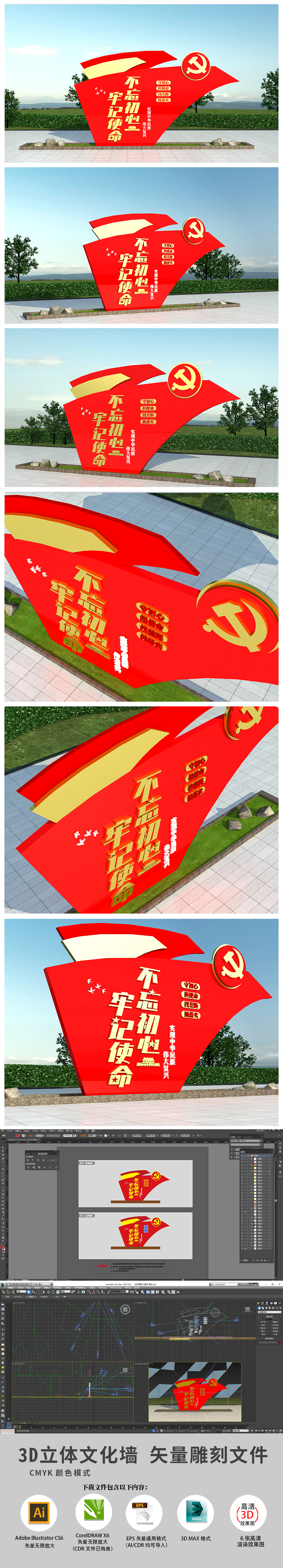 原创不忘初心牢记使命户外标识党建雕塑精神堡垒