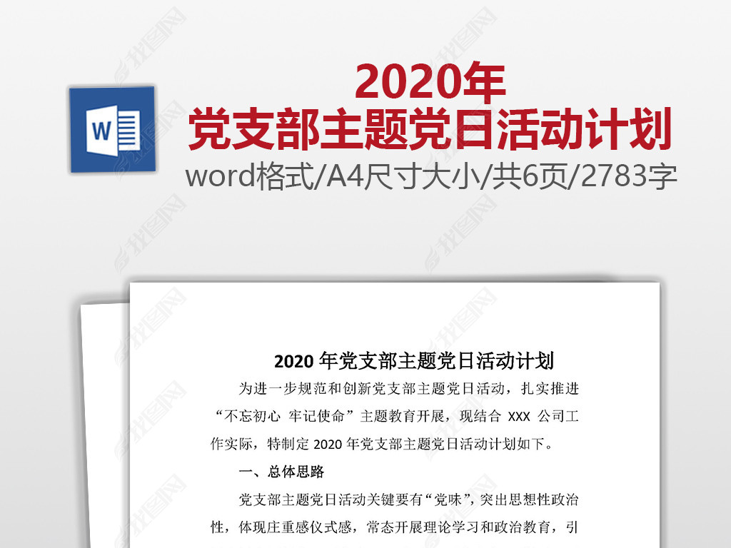 2020굳֧⵳ջƻword