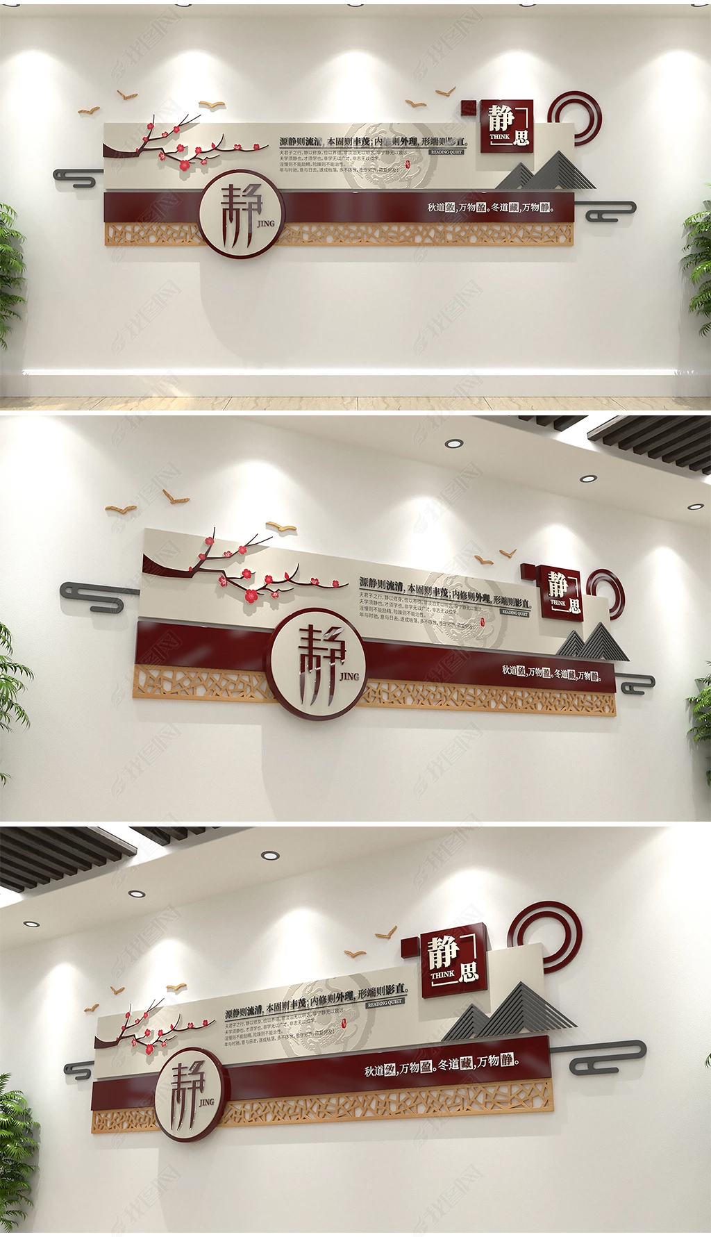 新中式梅花图书馆阅览室读书校园文化墙静思书店书籍班级走廊书屋国学儒家