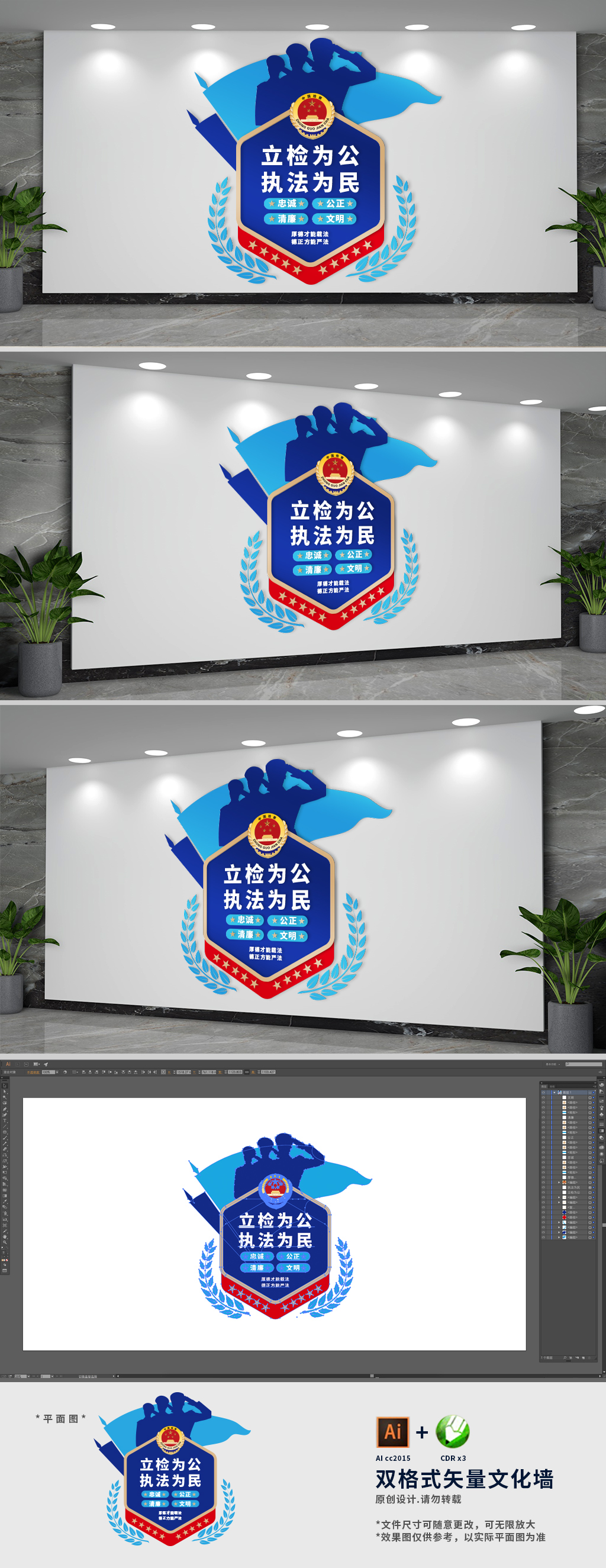 检察院司法党建标语文化墙