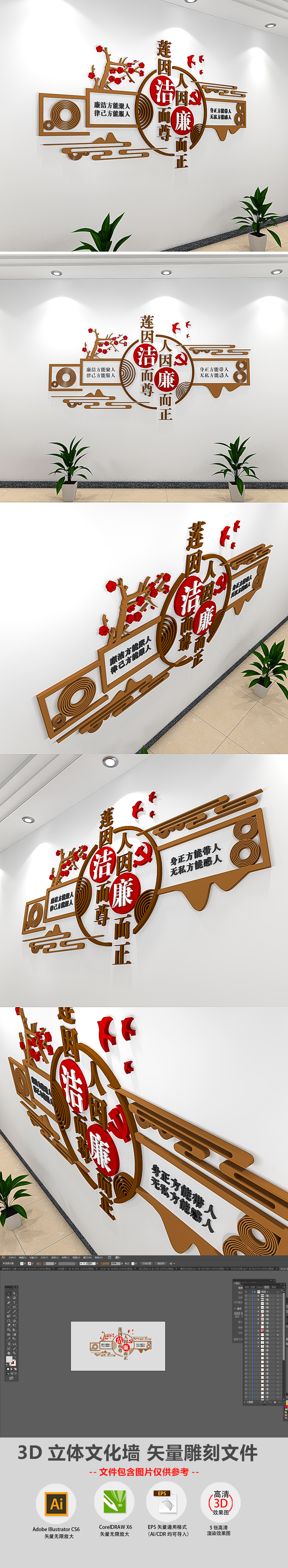 新中式素雅徽派党建廉政文化墙