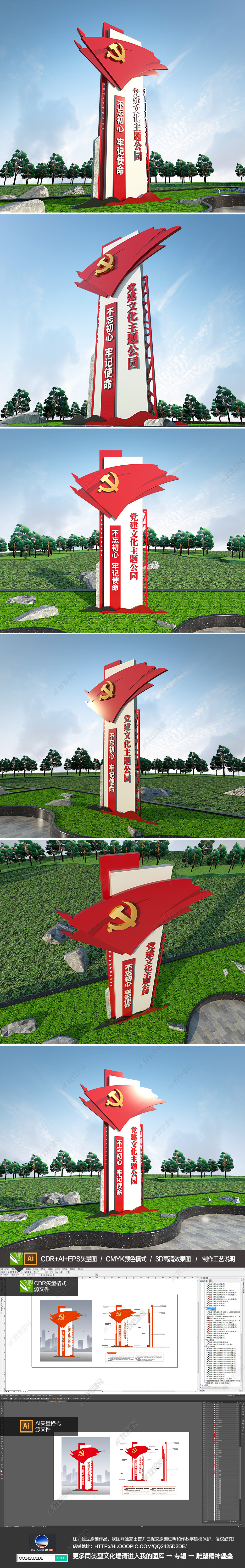 原创户外党建文化广场雕塑公园主题广场标识牌