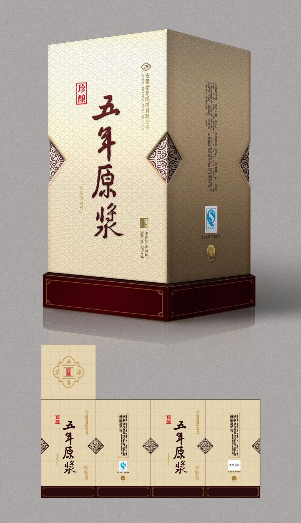 金色传统白酒包装盒样机ai矢量酒水设计