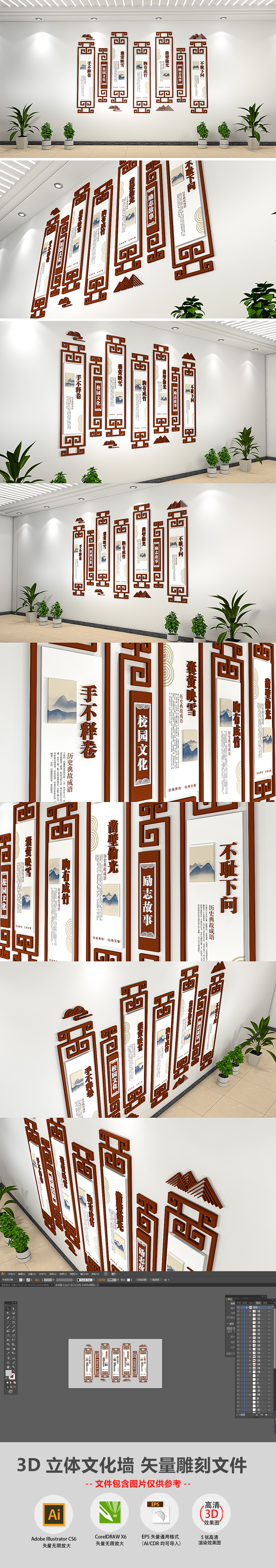 新中式古典校园楼梯走廊中国风成语故事校园文化墙