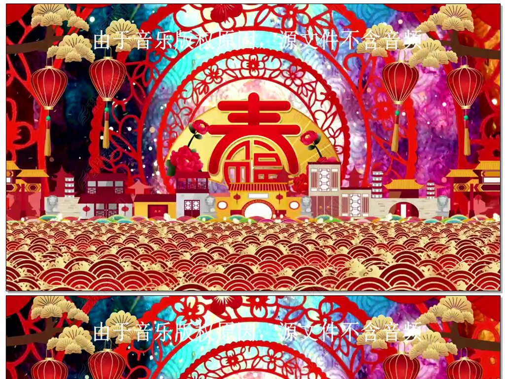 欢乐中国年节日庆典LED背景视频