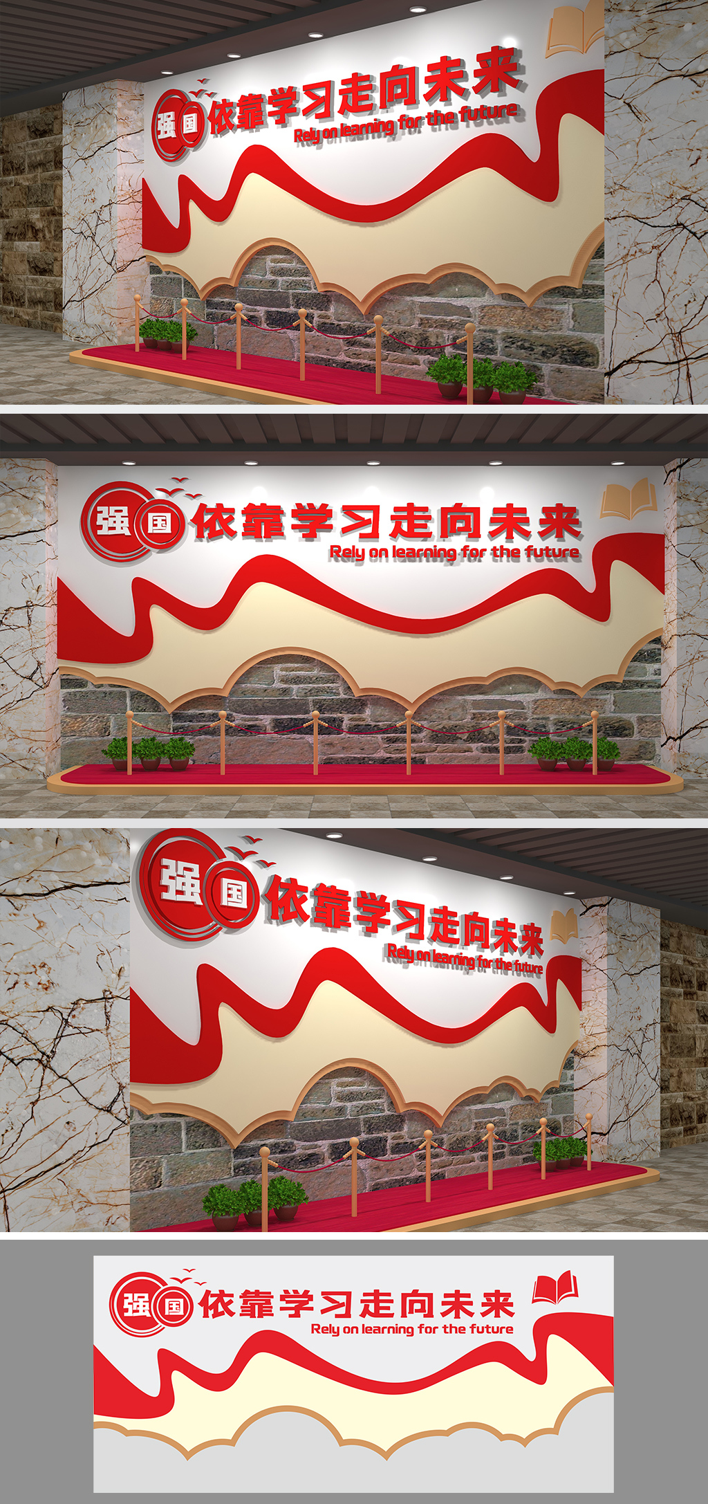 精品文化墙党建形象墙依靠学习走向未来