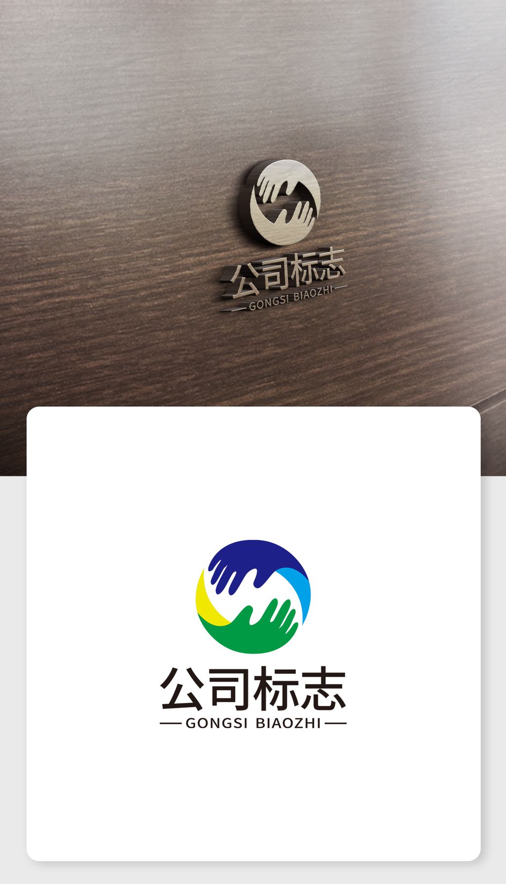 雙手相扣握手團結公司企業logo設計下載-編號23679198-其他行業logo-