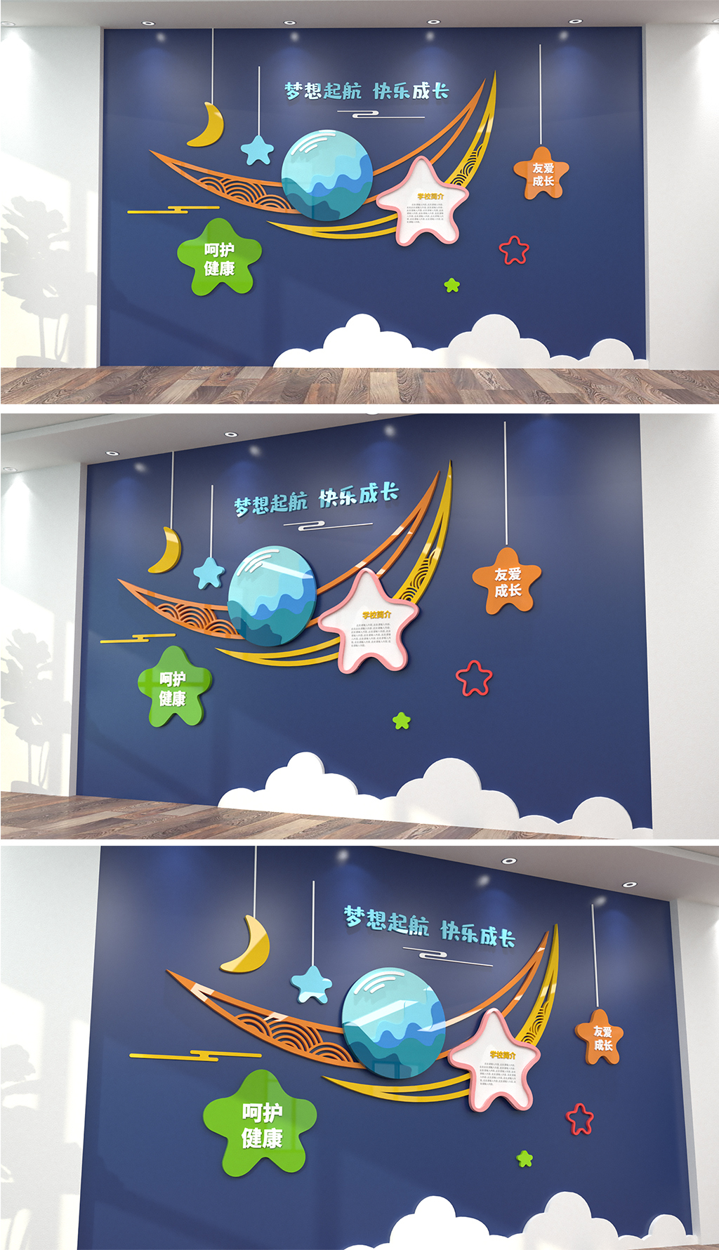 原创可爱清新幼儿园卡通班级教室简介形象墙-版权可商用