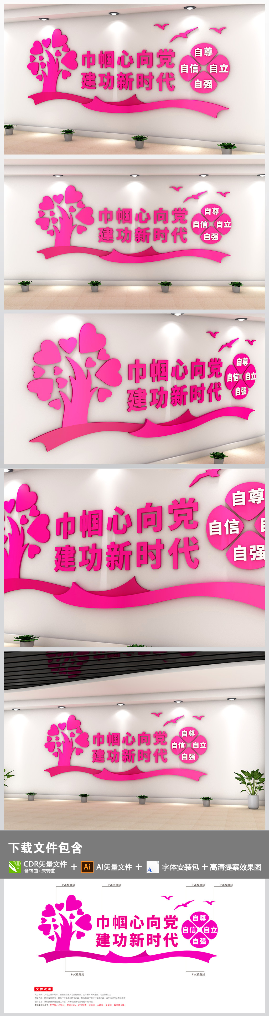 原创妇女之家社区公益服务文化墙党建工作室布置