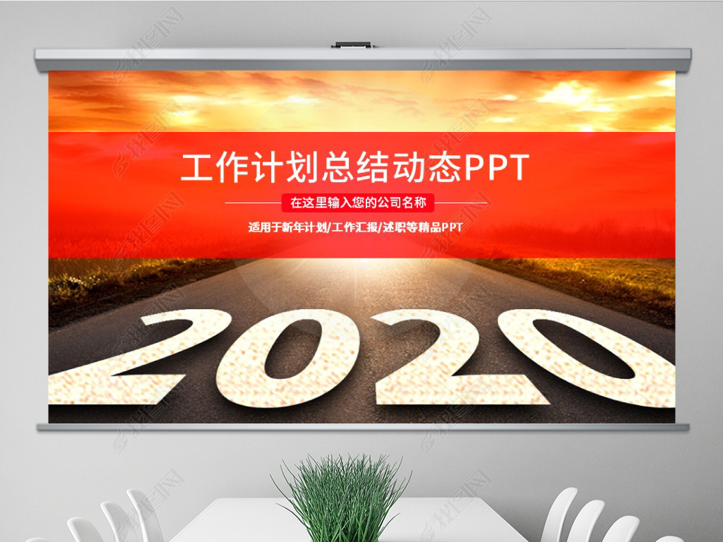 2020ʦ깤ƻPPT