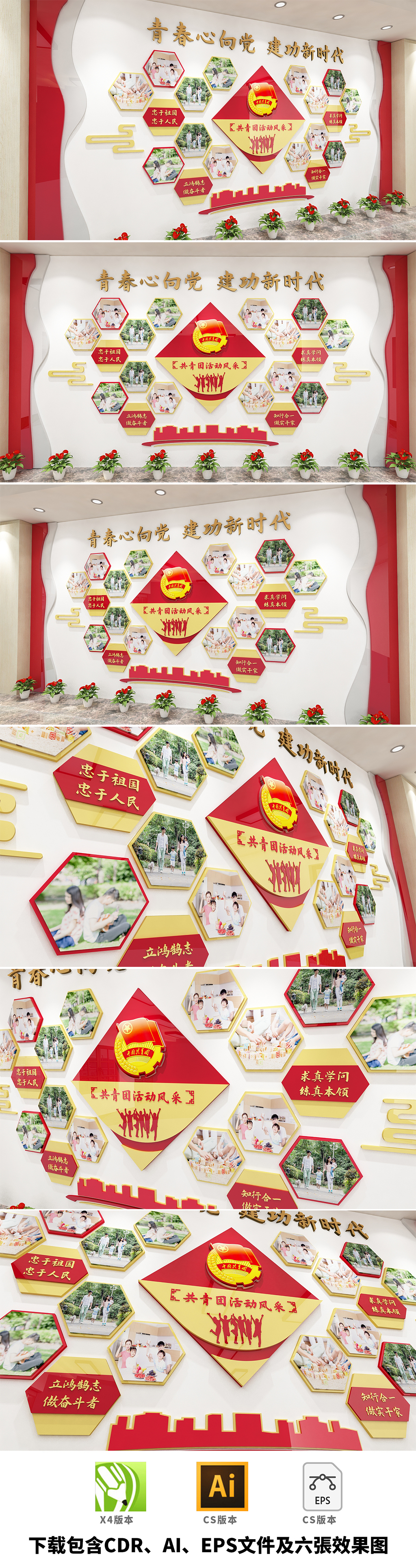 中国共青团文化墙共青团活动风采照片墙青年之家