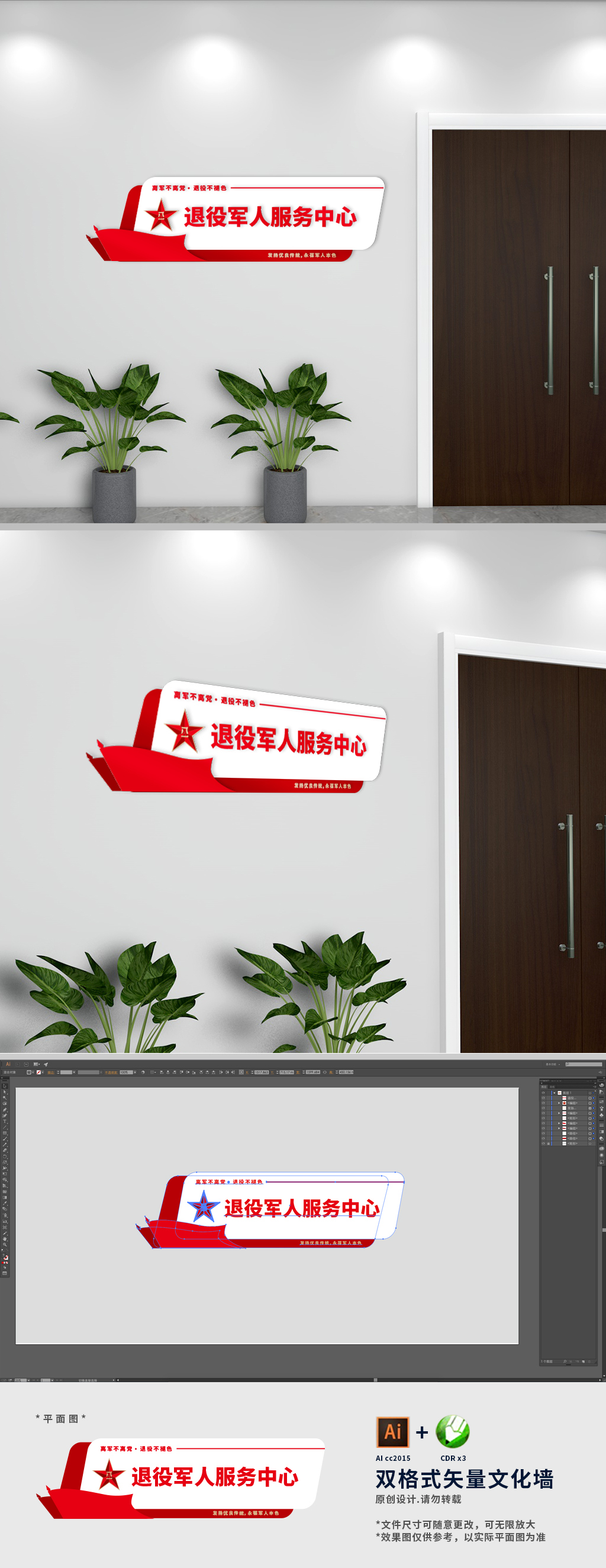 原创退役军人服务中心党建门牌标识