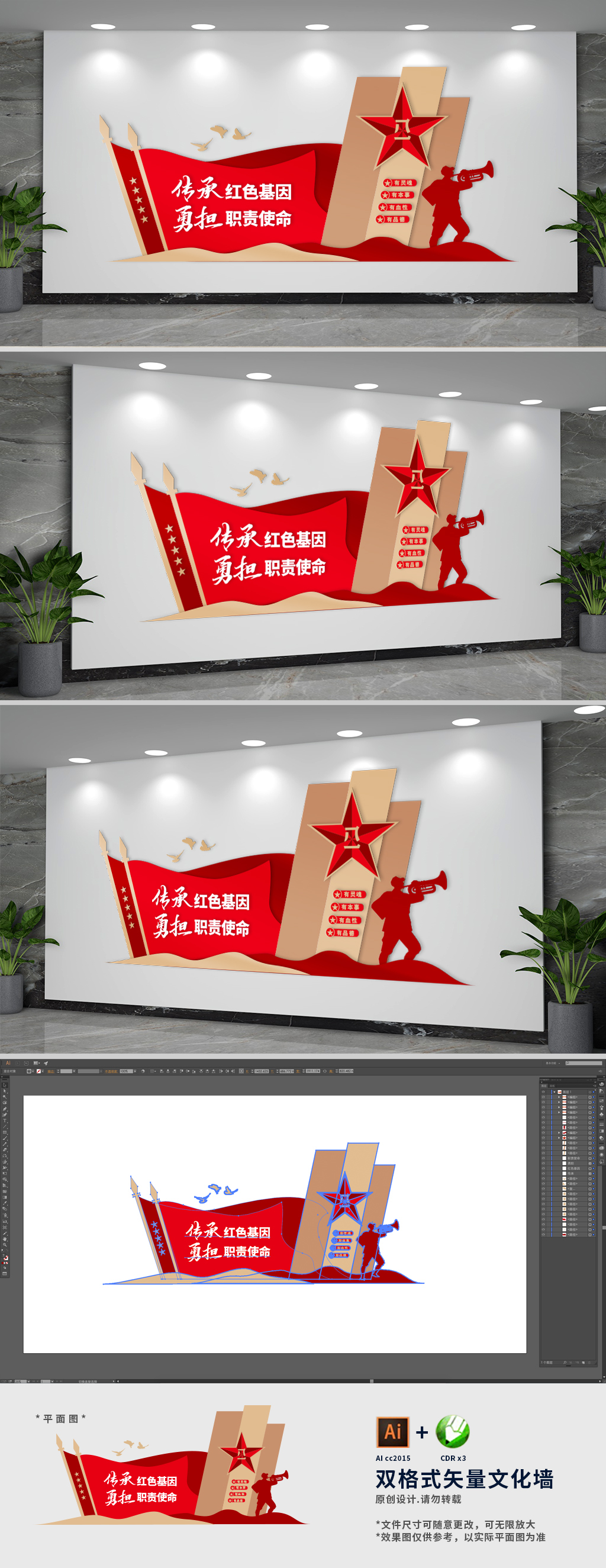 部队军队口号文化墙