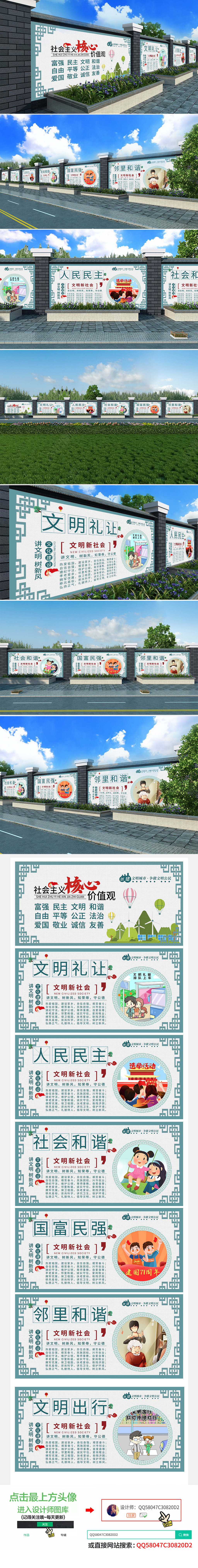 原创创建文明城市社区文化墙社会主义核心价值观户外文化墙