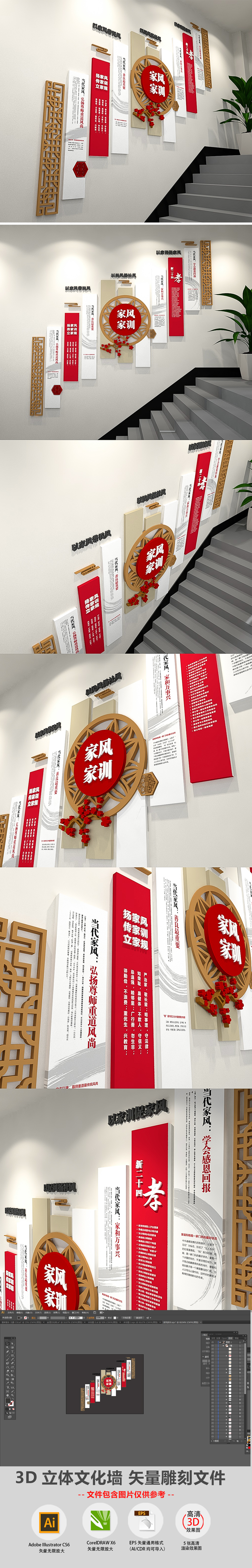 社区新中式家风家训楼梯走廊社区文化墙
