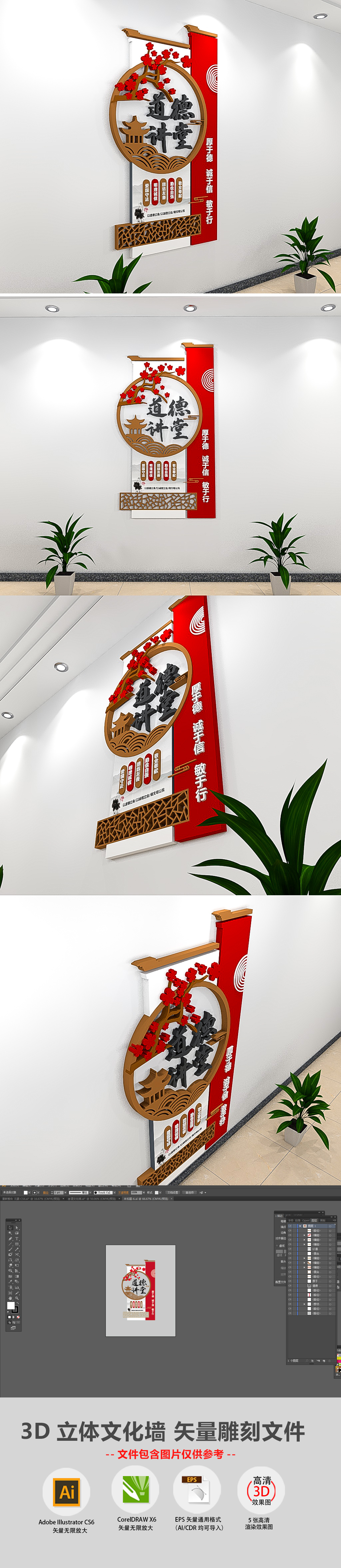 新中式徽派竖版道德讲堂社区文化墙