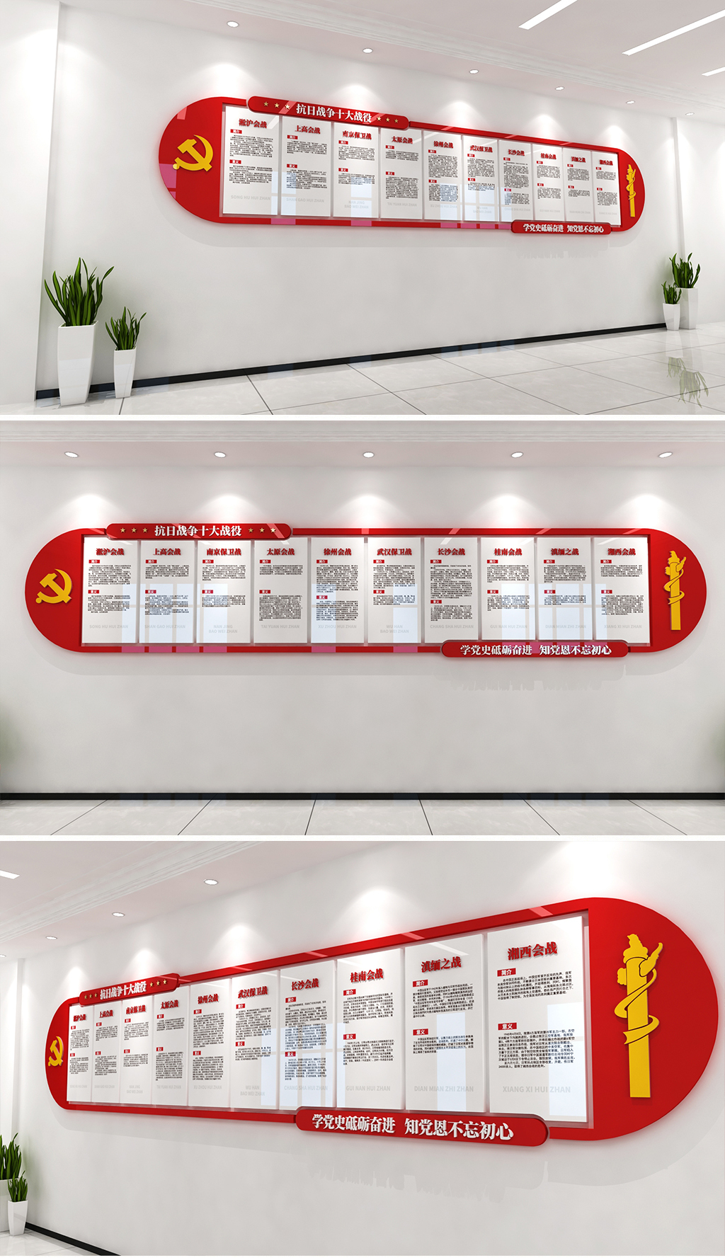 抗日战争十大战役立体文化墙党史立体文化墙