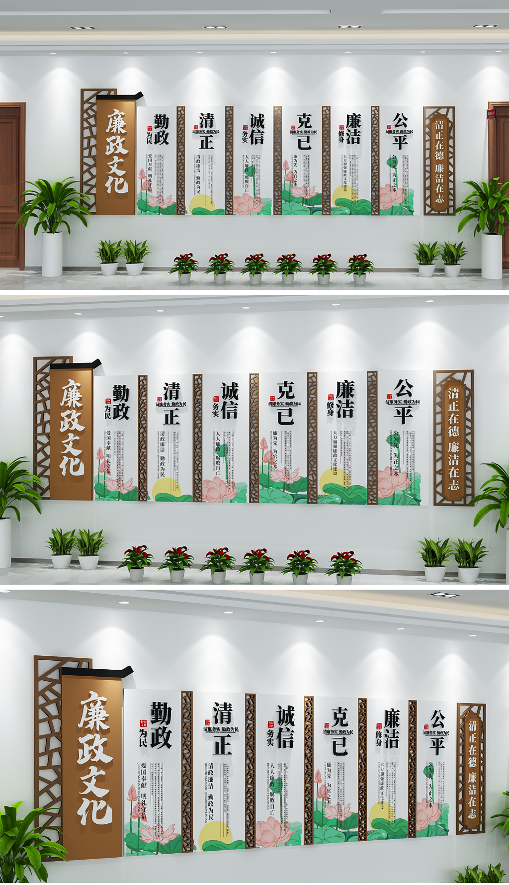 古典新中式廉政文化墙作风建设荷花清正廉明