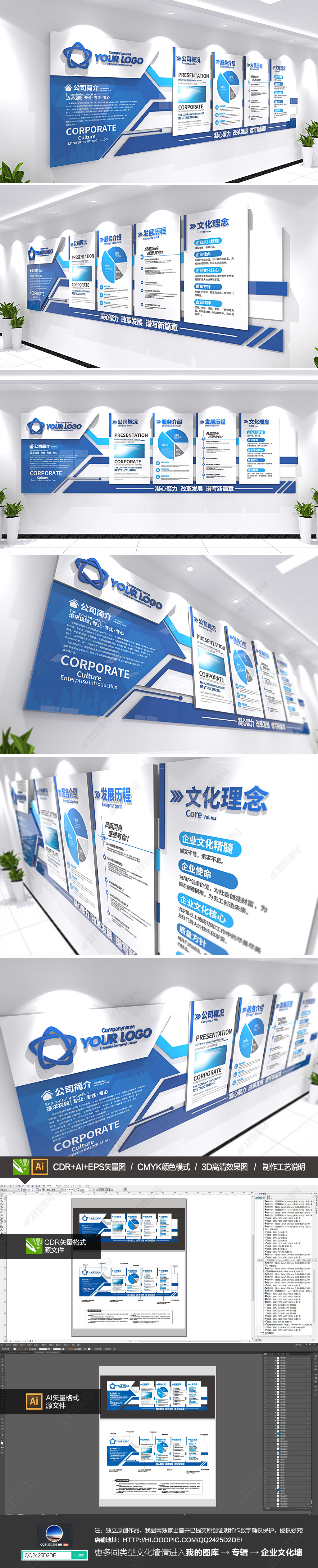 原创简约蓝色科技大型办公形象墙企业文化墙-版权可商用