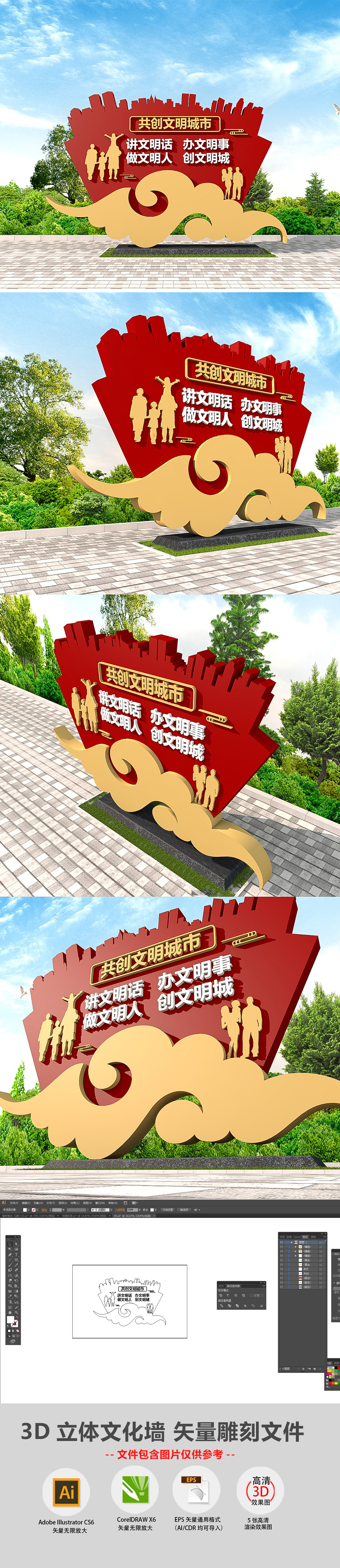 原创3D城市社区主题雕塑精神堡垒设计-版权可商用