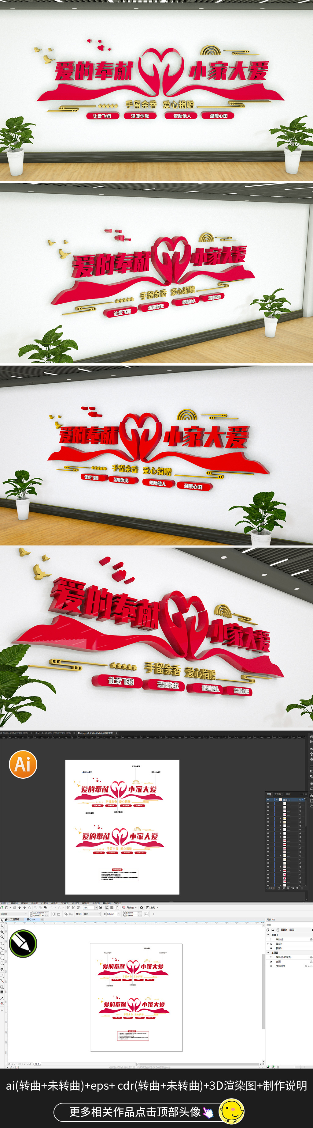 原创爱心奉献宣传志愿者中心文化墙社区志愿文化墙-版权可商用