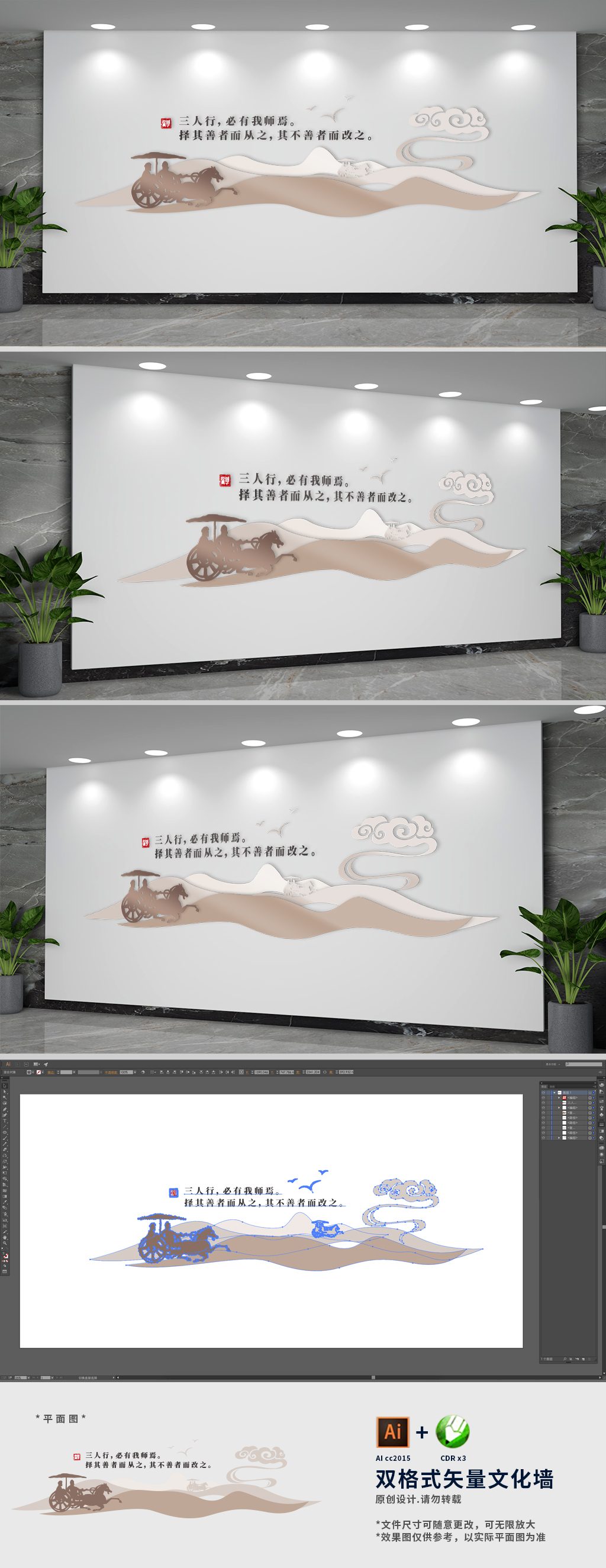 原创新中式古典国学文化墙-版权可商用