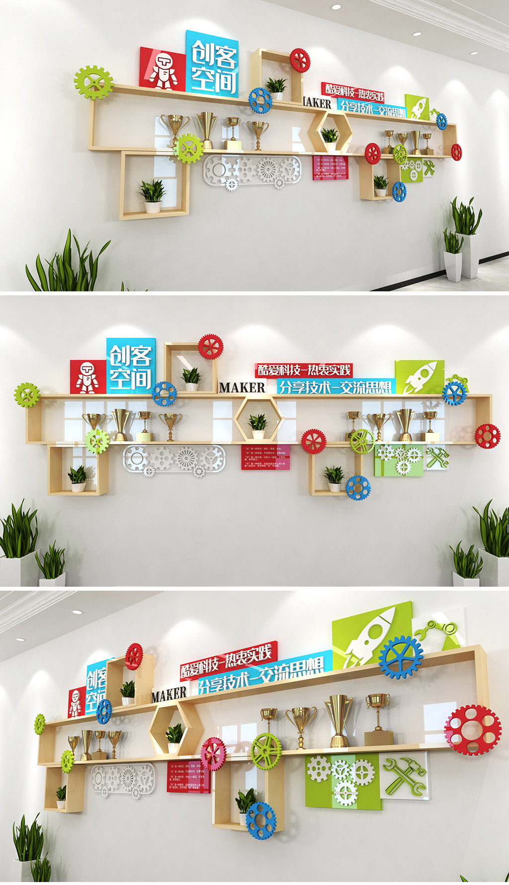 创客空间文化墙创客空间荣誉墙创客空间作品墙作品展示区荣誉展示区创客文化企业荣誉