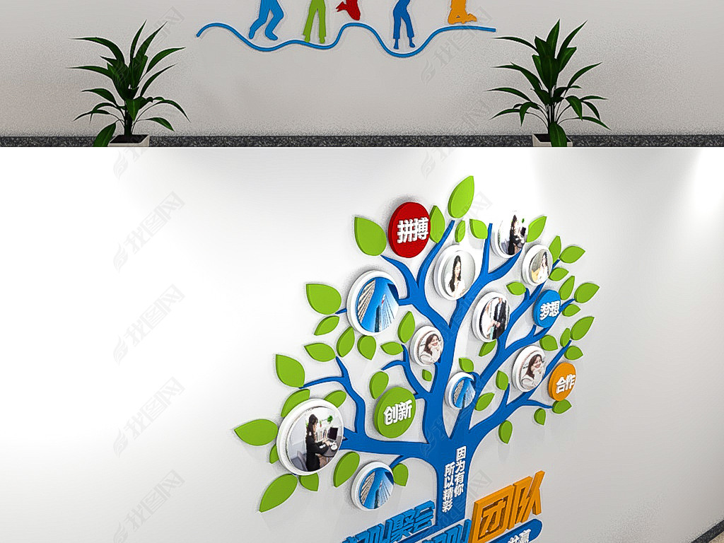 意树枝职工之家员工风采照片墙企业文化墙布布