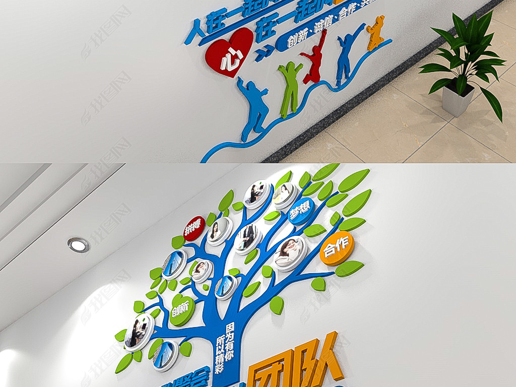 意树枝职工之家员工风采照片墙企业文化墙布布